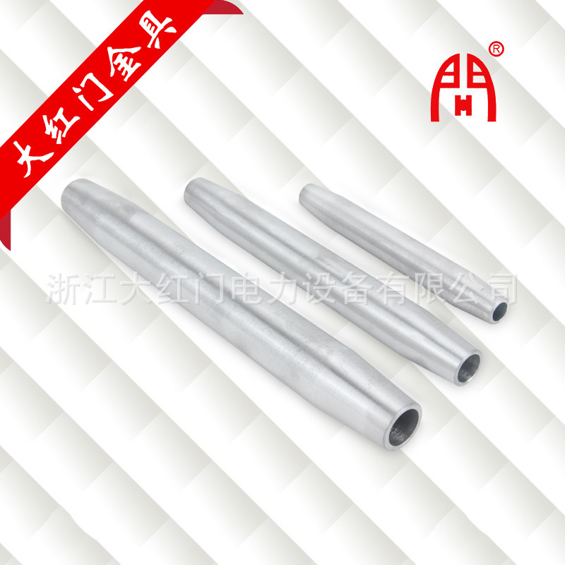 JY、JYD型地線用液壓接續(xù)管